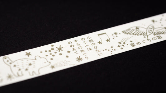 Kenji Miyazawa Series Gold Silhouette Lace Washi Tape - Star Circling Song