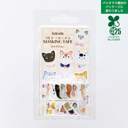 Washi Sticker Roll Series - Cat