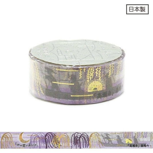 Literature Walk Series Gold Foil Washi Tape - Mori Ogai Takasebune