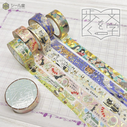 Literature Walk Series Gold Foil Washi Tape - Ryunosuke Akutagawa Tangerine