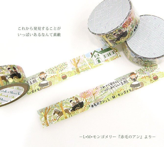 Literature Walk Series Gold Foil Washi Tape - L.M. Montgomery Anne of Green Gables