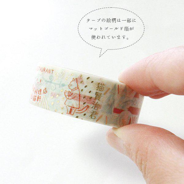 Kenji Miyazawa's Theater Series Gold Foil Washi Tape - Jasper 2