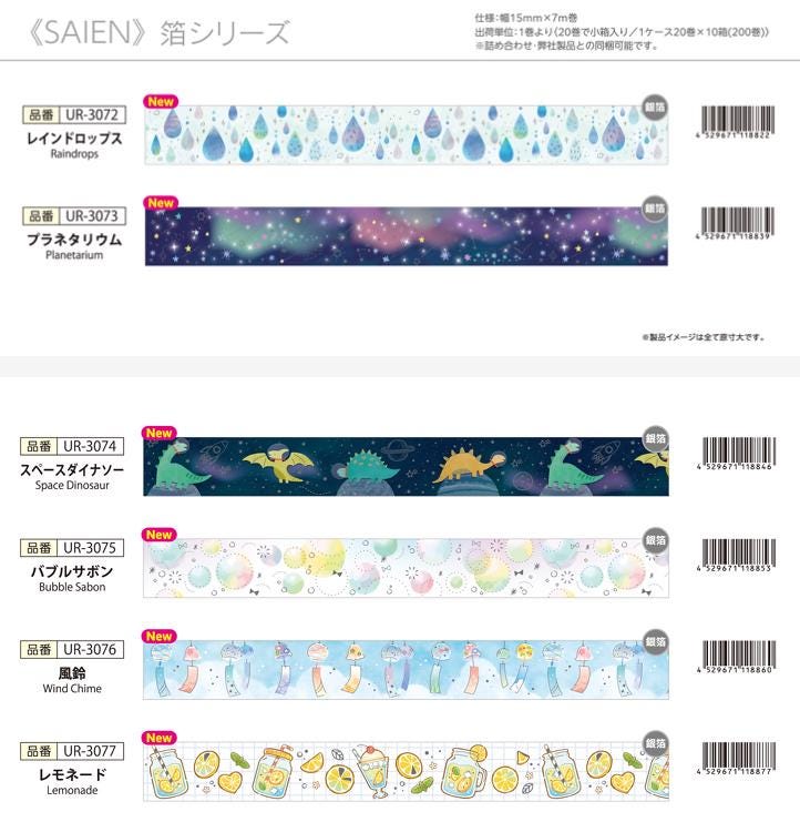 Saien Foil Series Silver Foil Washi Tape  - Bubble Savon