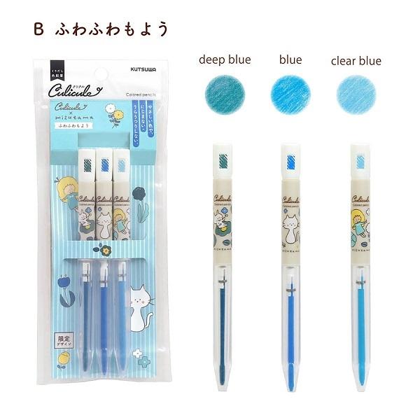 Mizutama Culiculu Rotating Colored Pencil Set