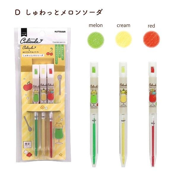 Mizutama Culiculu Rotating Colored Pencil Set